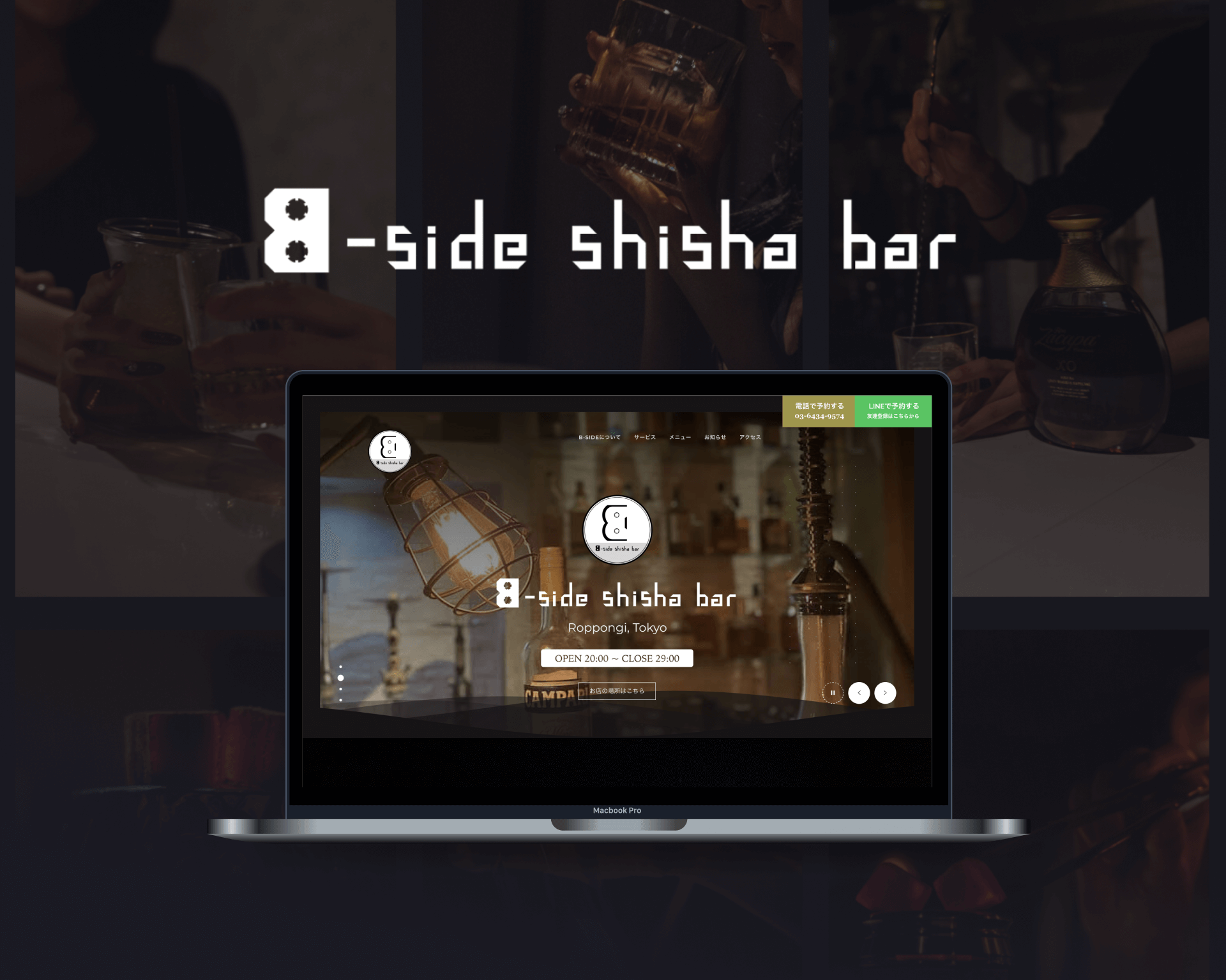 B-side shisha bar