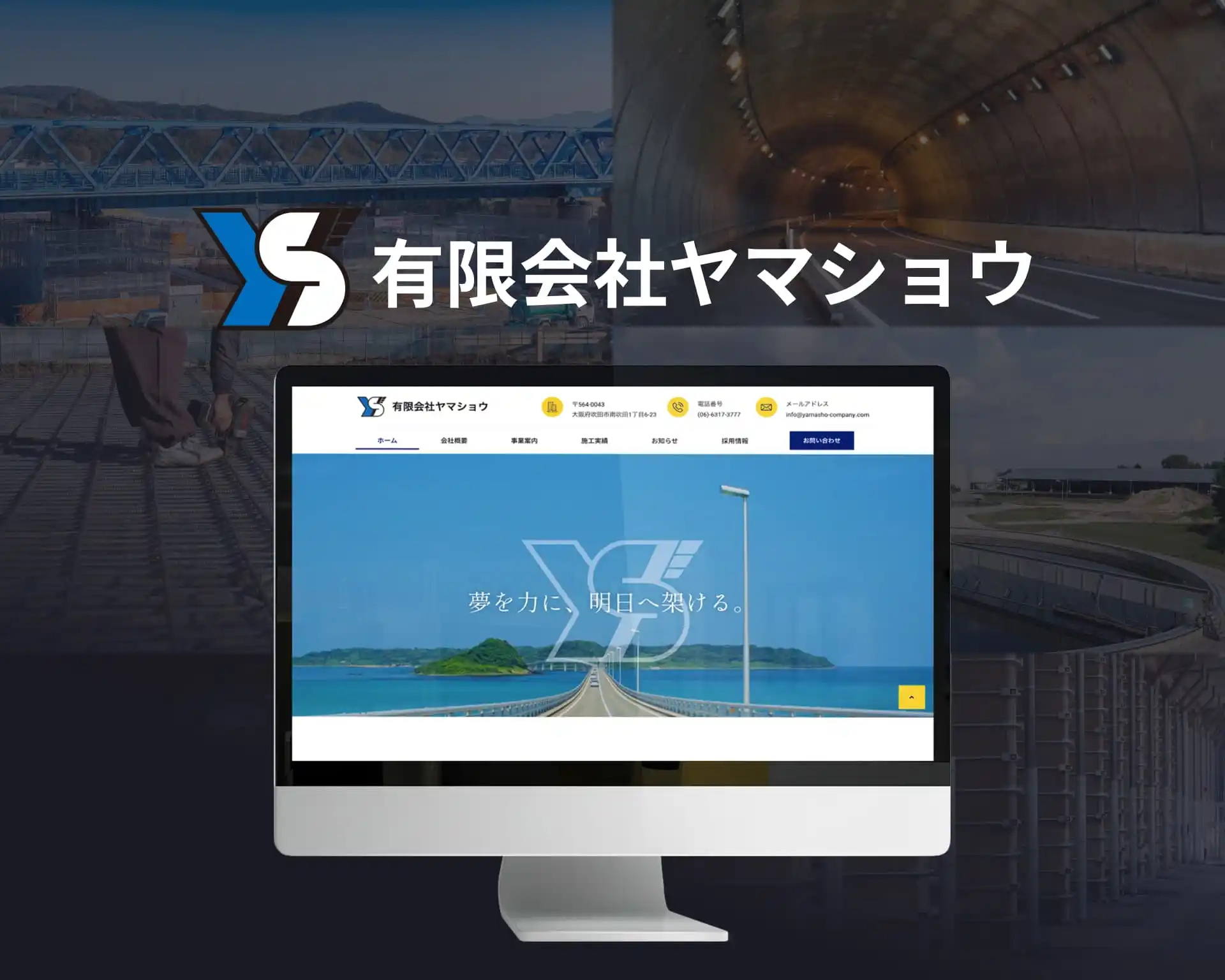 有限会社ヤマショウ